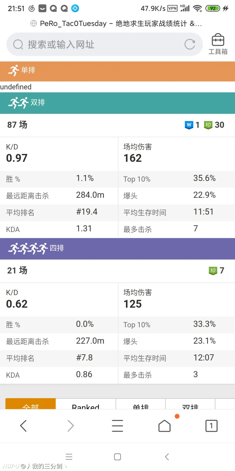 兄弟们以后千万不要再用腾讯加速器了 绝地求生 虎扑社区 兄弟们以后千万不要再用腾讯加速器了 绝地求生 虎扑社区