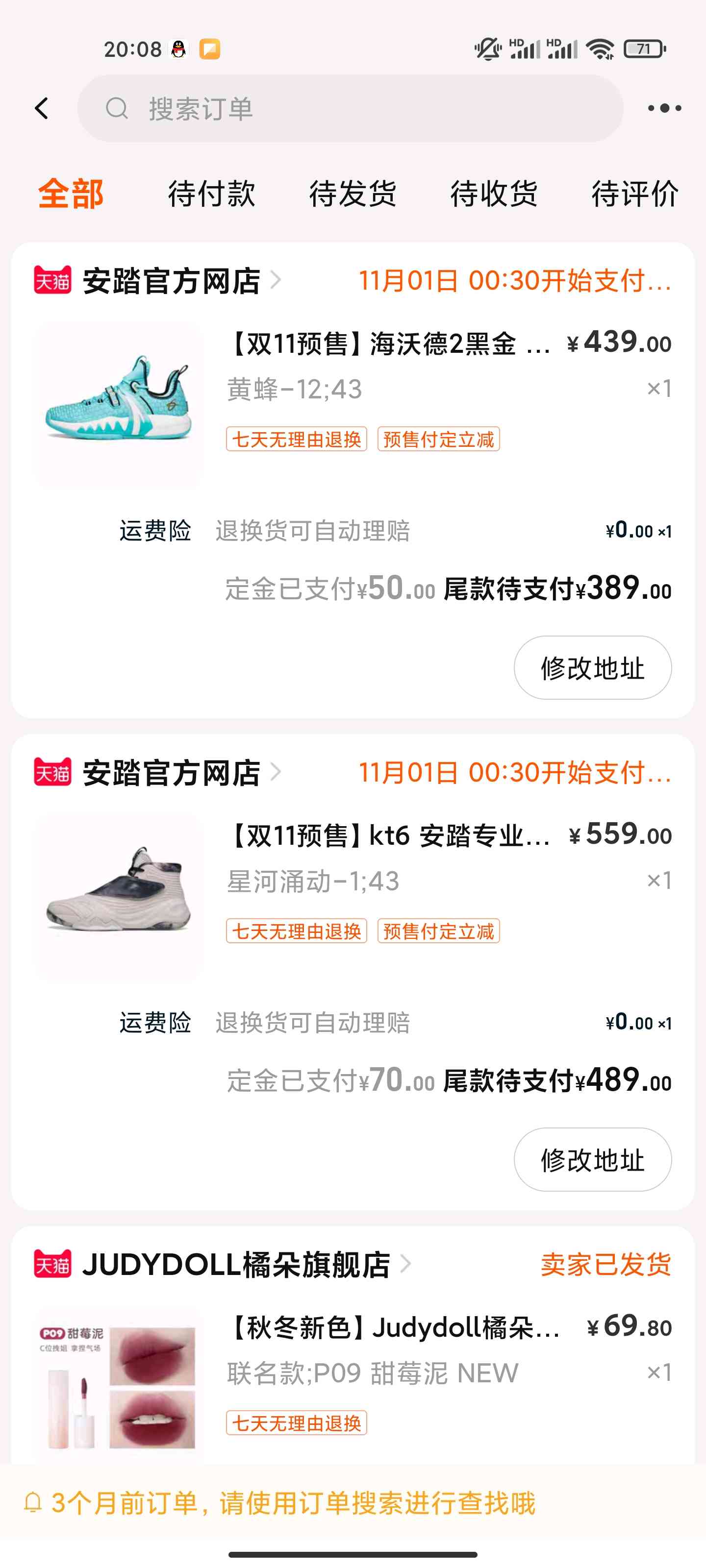 得物购买记录截图KT7