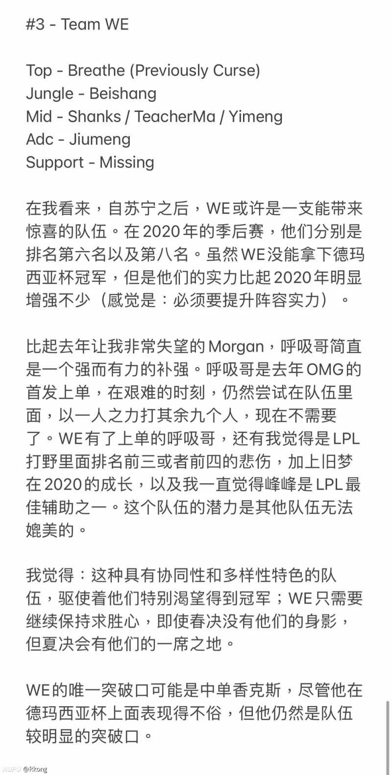 Lpl 英文解说hysterics 对于春季赛排名预测 目前只有top 1 到top 4 持续更新中 英雄联盟 虎扑社区 Lpl 英文解说hysterics 对于春季赛排名预测 目前只有top 1 到top 4 持续更新中 英雄联盟 虎扑社区