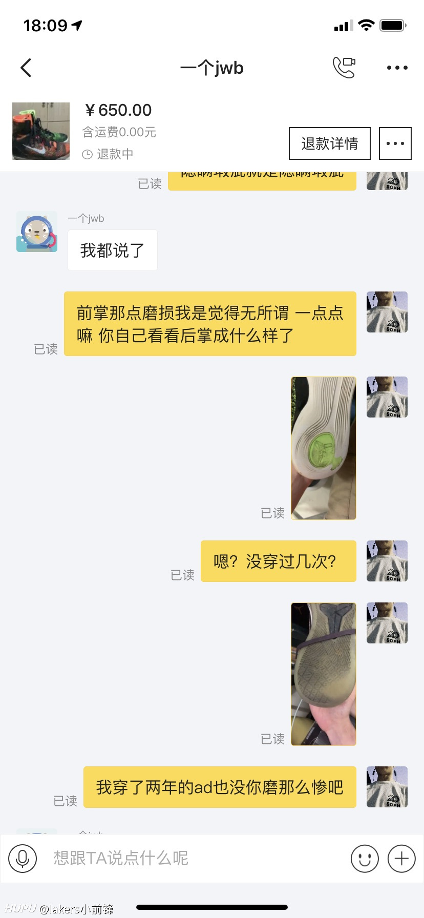 咸鱼买卖账号骗局套路