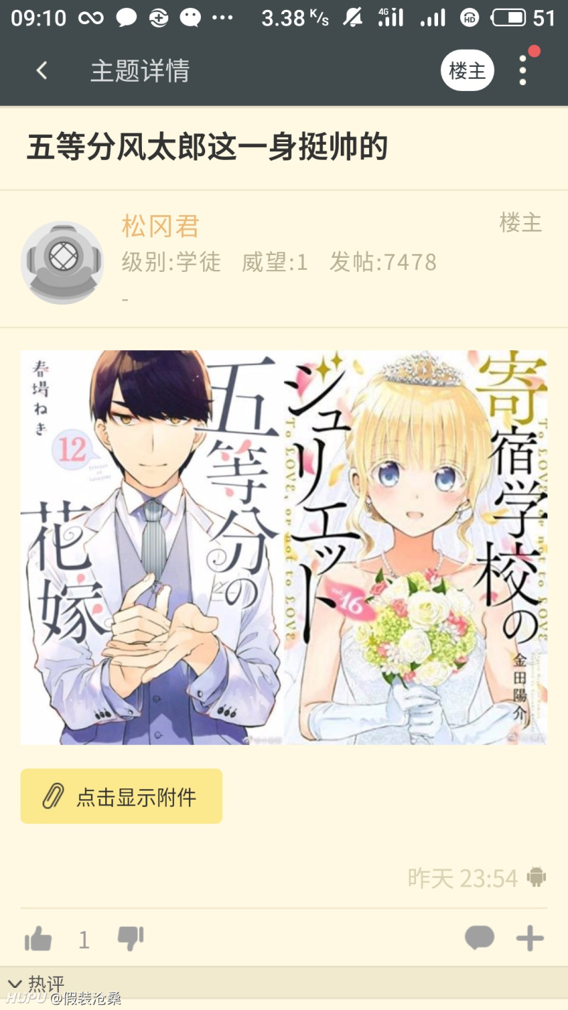 原来风太郎在漫画里是金瞳的啊 动画里的蓝瞳感觉没这么好看啊 虎扑