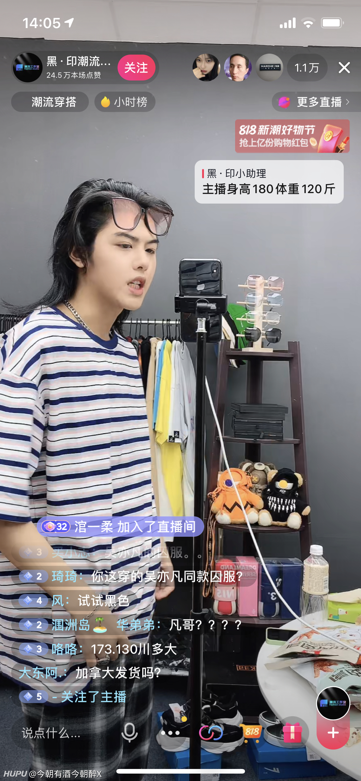 吴亦凡在线卖囚服啦