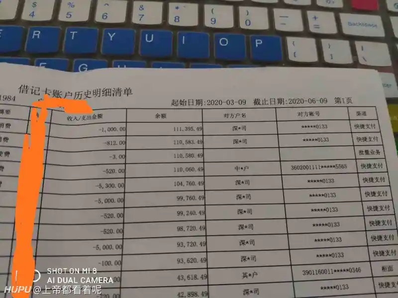 求助银行工作的jr