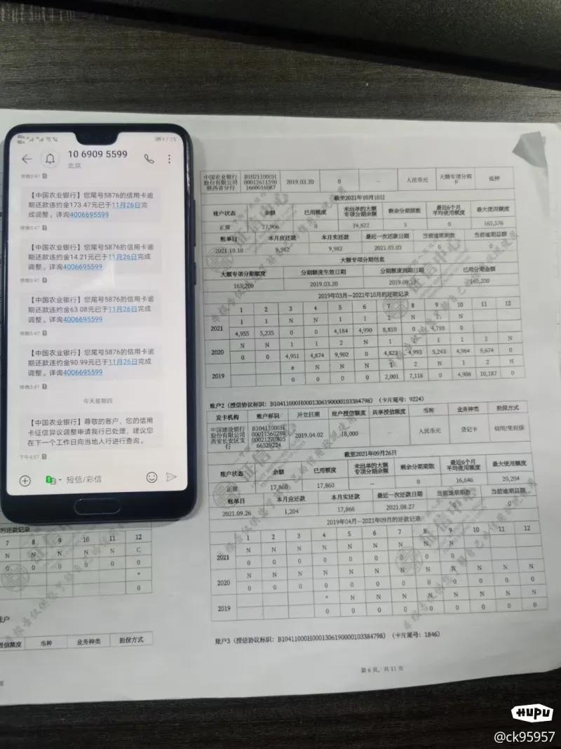 有没有因为征信有问题没办法买房的？