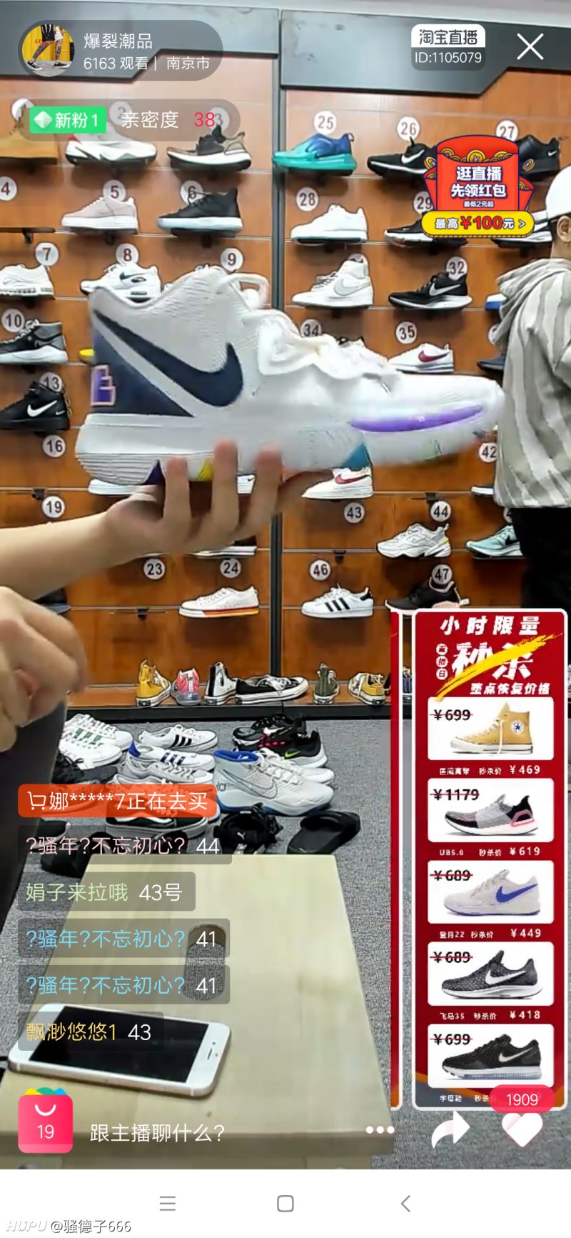 老哥们,关于淘宝直播卖鞋,可信吗?