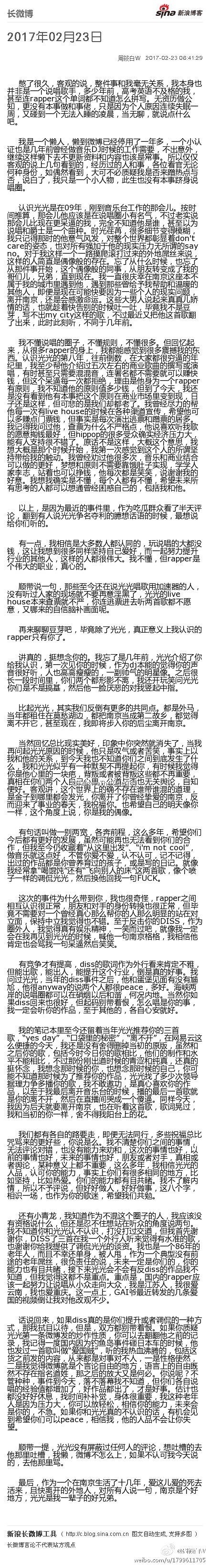 考古 Mc光光和jonyjbeef时一位dj的表态 虎扑