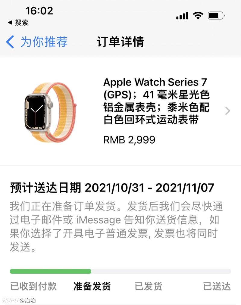 Apple Watch提前发货了 虎扑
