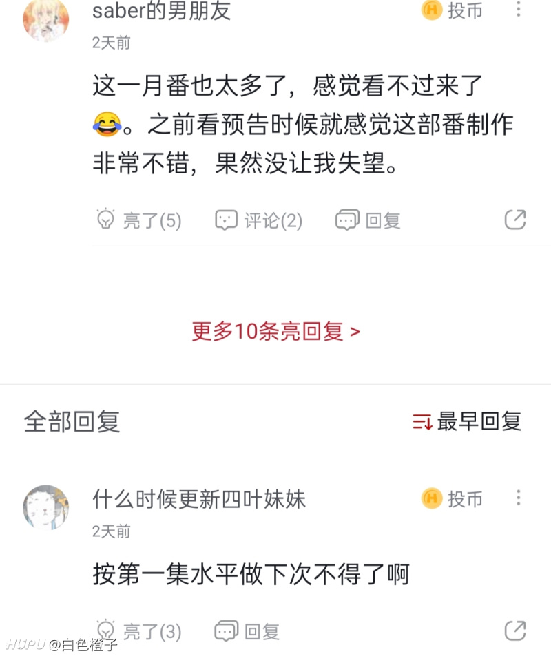 微博 虎扑关于 无职转生 的评论严重分化 你怎么看 虎扑 微博 虎扑关于 无职转生 的评论严重分化 你怎么看 虎扑