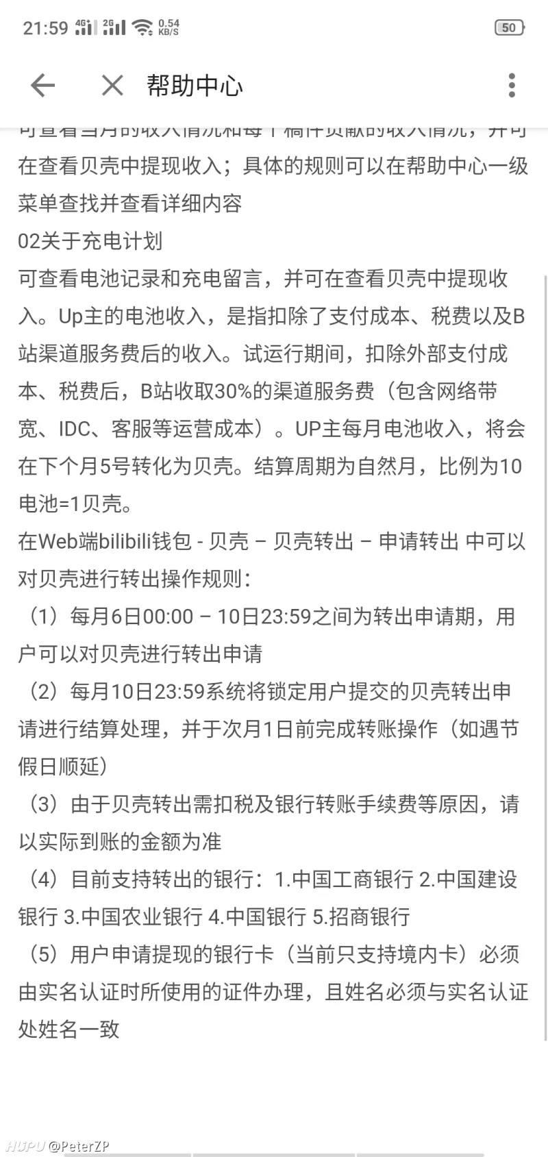 很多人才是被b站官方带了节奏全忘了徐大sao这件事的由来