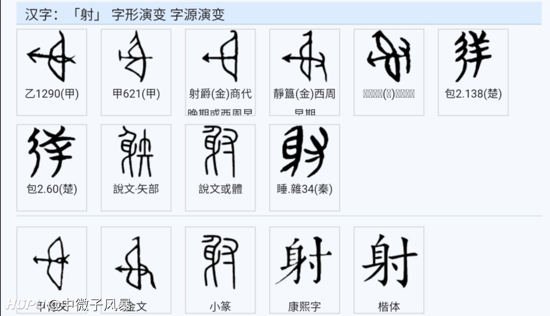 为什么[静]字右边是争，为什么[稳]字右边是急 - 2020年2月15日 虎扑存档 - 看帖神器