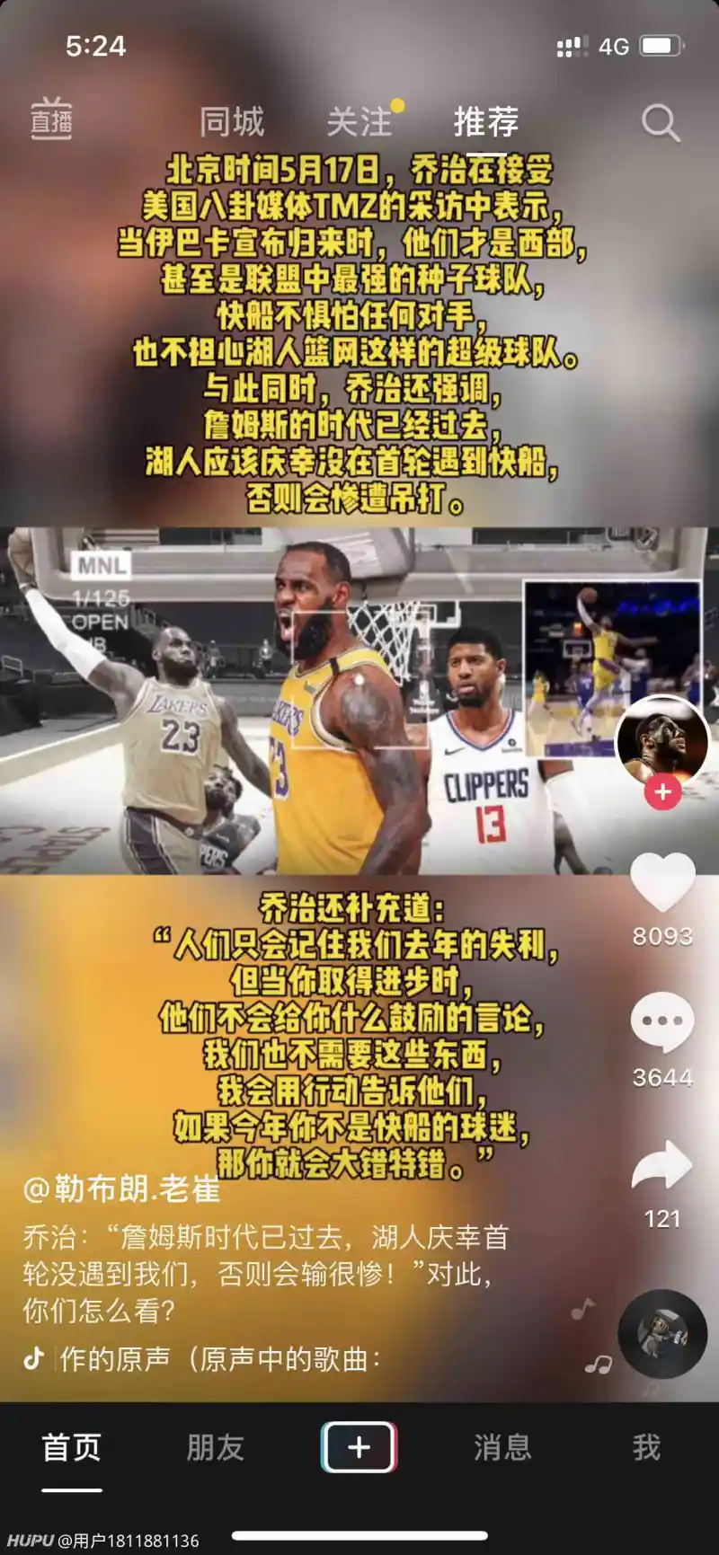 虎扑社区