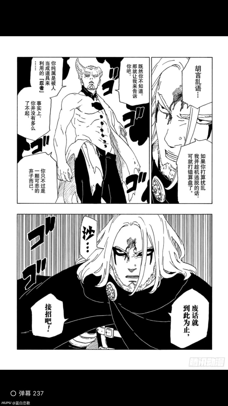 博人传漫画最新话 自来也战力为啥总是跨级挑战被击溃啊 虎扑