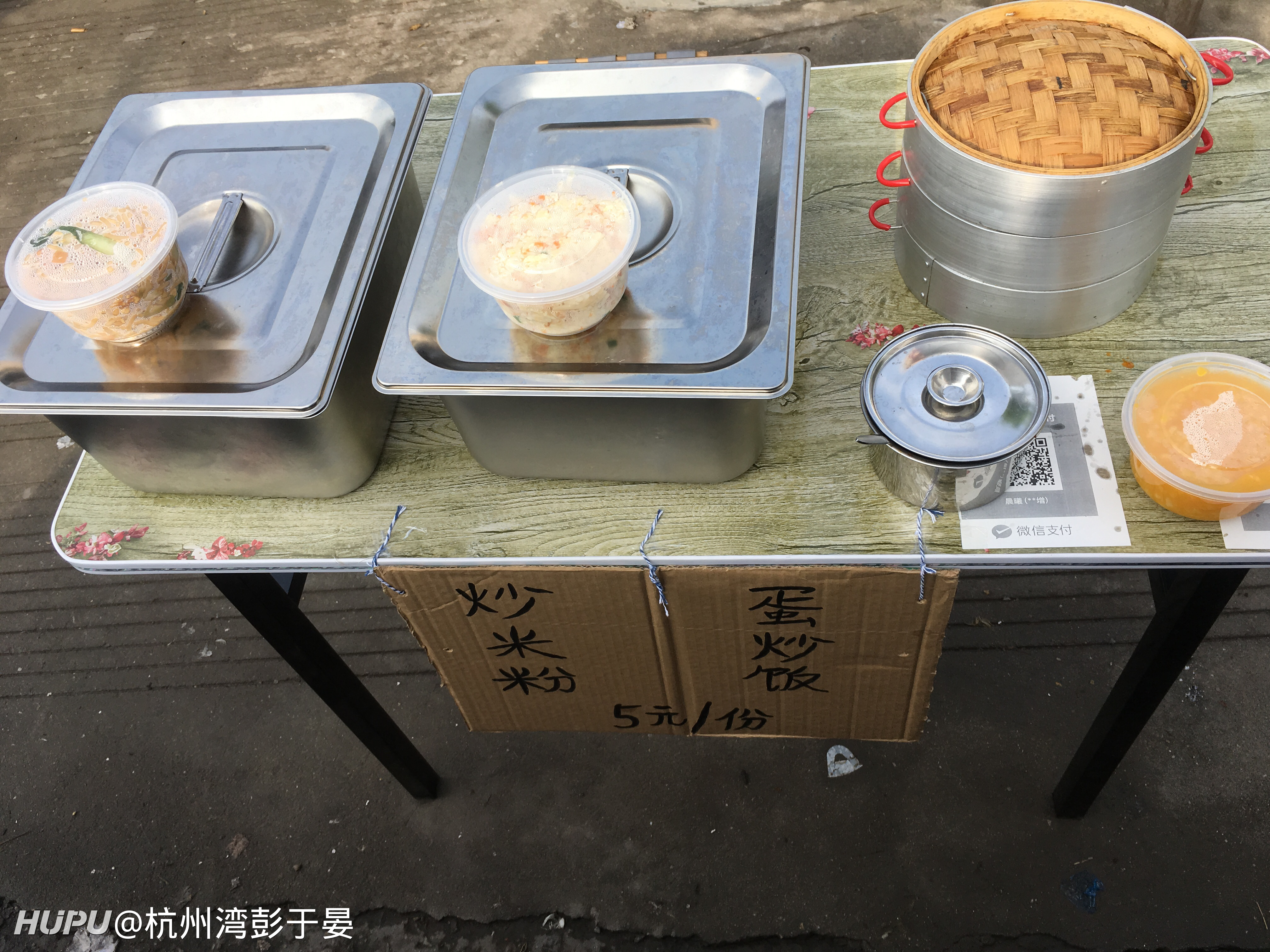 早点摆摊第九天