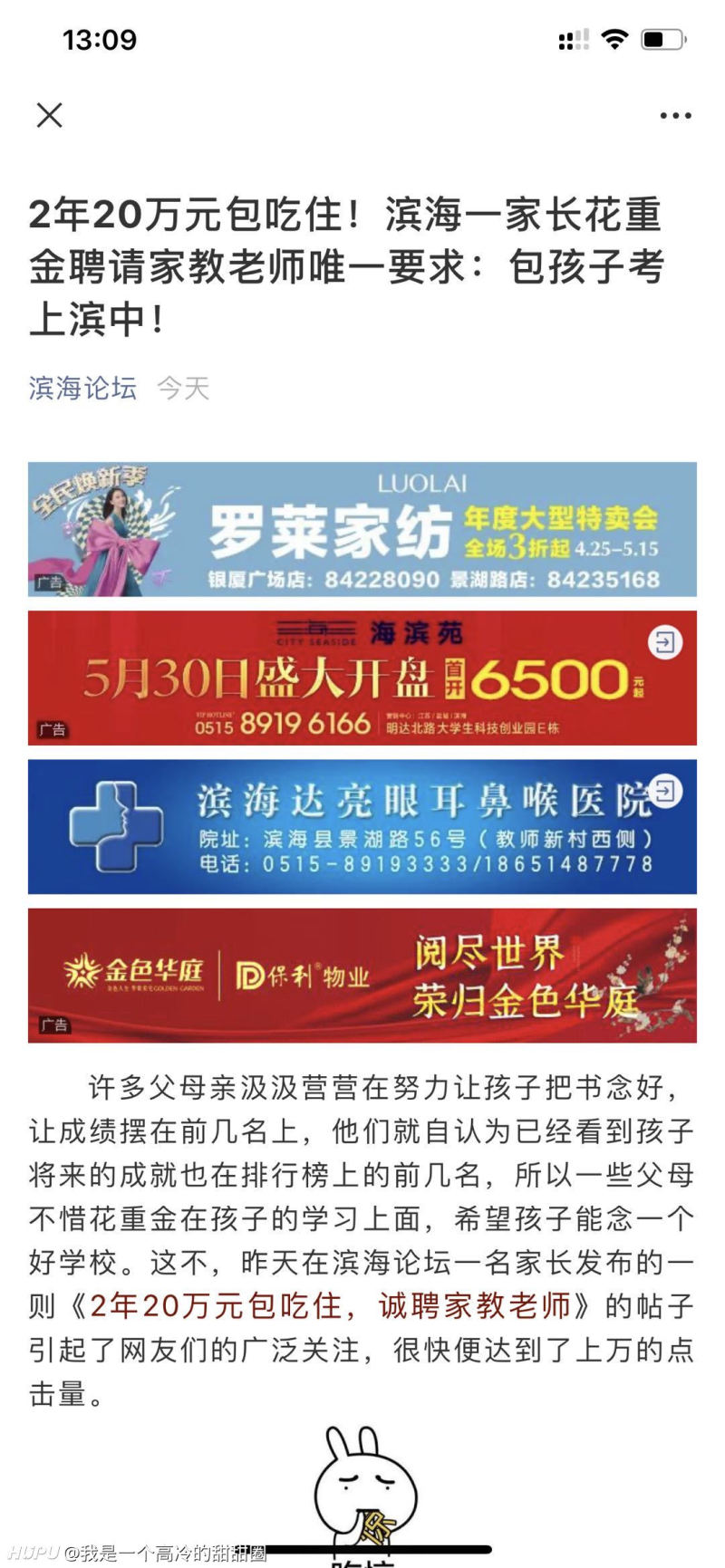 两年二十万 包吃包住 必须考上重点高中 虎扑 两年二十万 包吃包住 必须考上重点高中 虎扑
