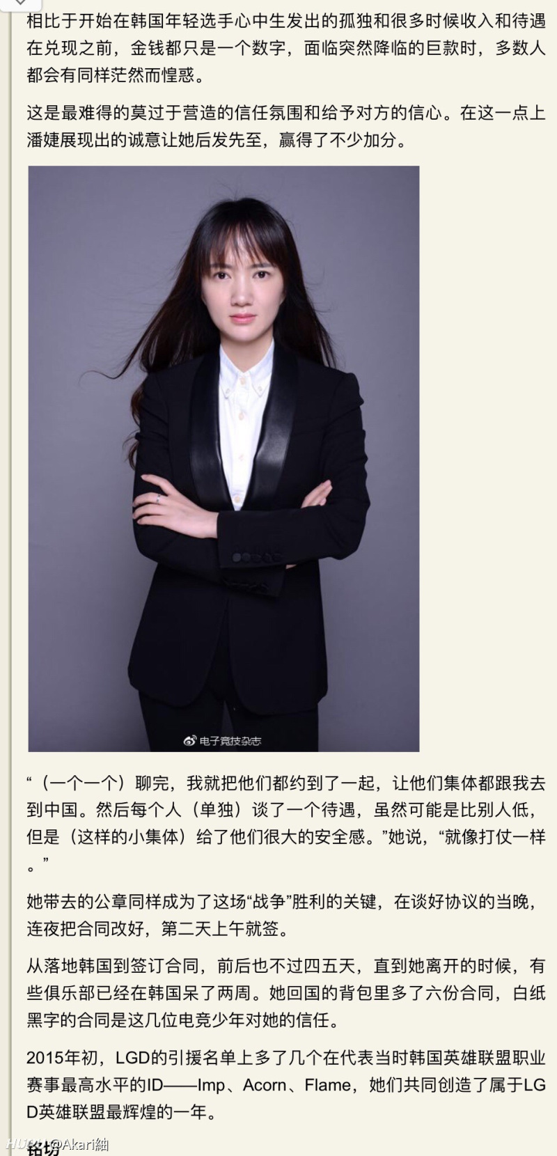 ä¸ºä»ä¹lgdå¸å¼é©æ´ æ¬è¿ä¸ä¸ªldgå¥³èæ¿ruruçä»ç» èæ The team has been a powerhouse of the chinese scene ever since. ä¸ºä»ä¹lgdå¸å¼é©æ´ æ¬è¿ä¸ä¸ªldgå¥³èæ¿