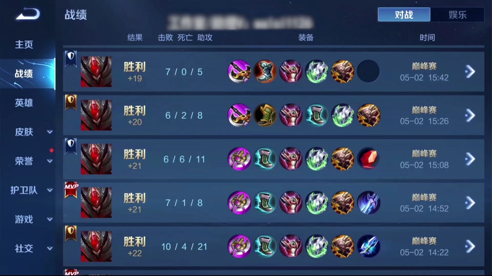 中单白起教学巅峰赛31连胜