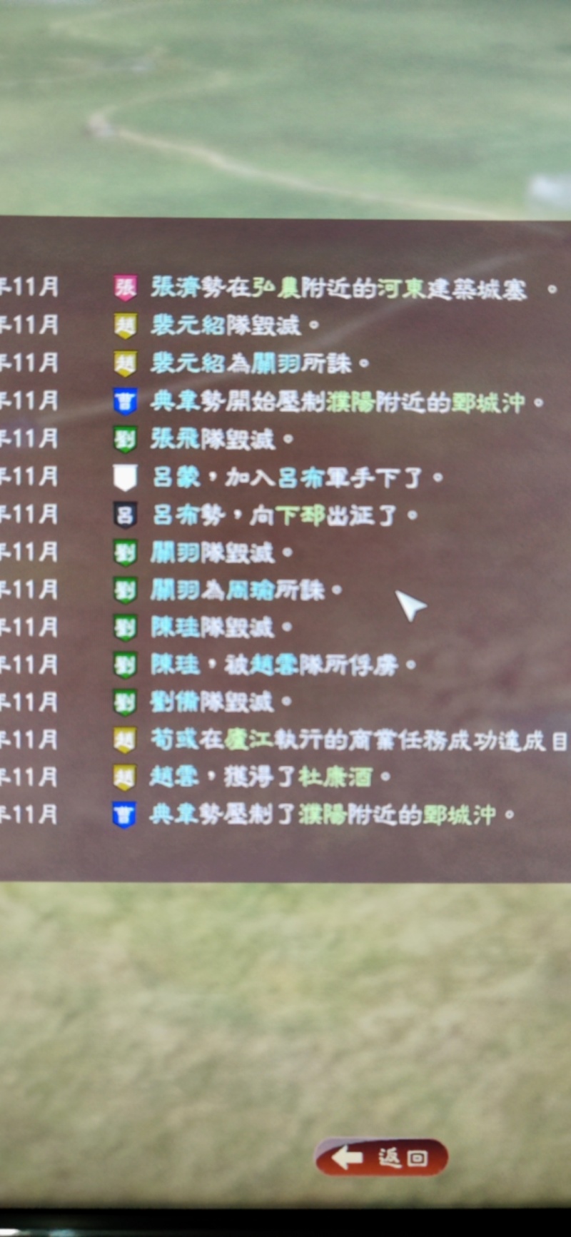第一次玩三国志13 结果关二爷不小心被周瑜杀了 虎扑