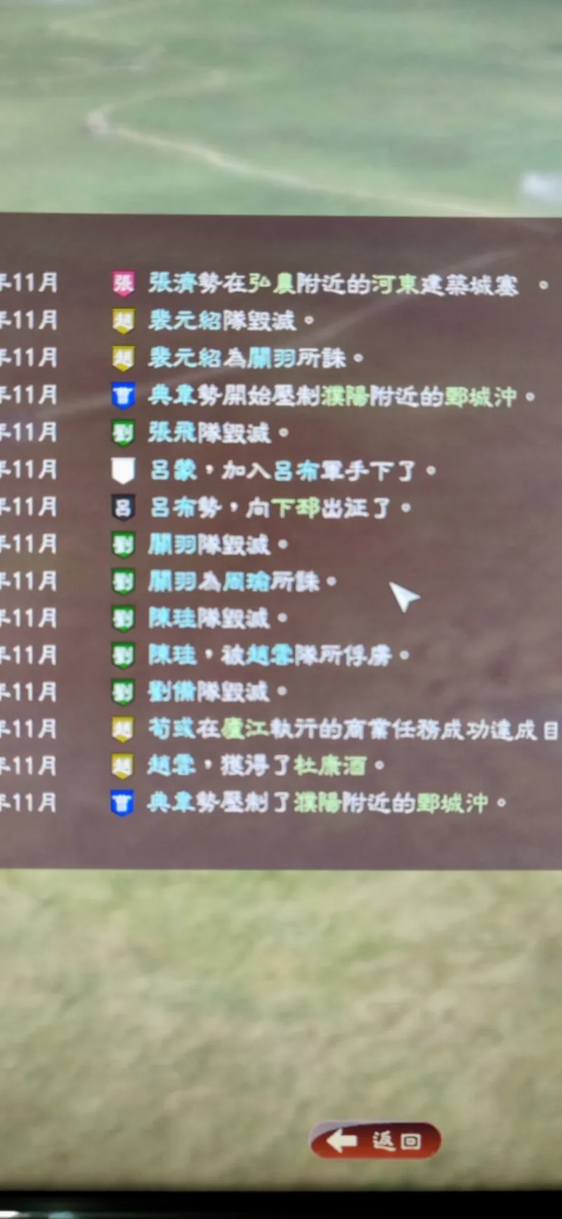 第一次玩三国志13 结果关二爷不小心被周瑜杀了 游戏区 虎扑社区 第一次玩三国志13 结果关二爷不小心被周瑜杀了 游戏区 虎扑社区