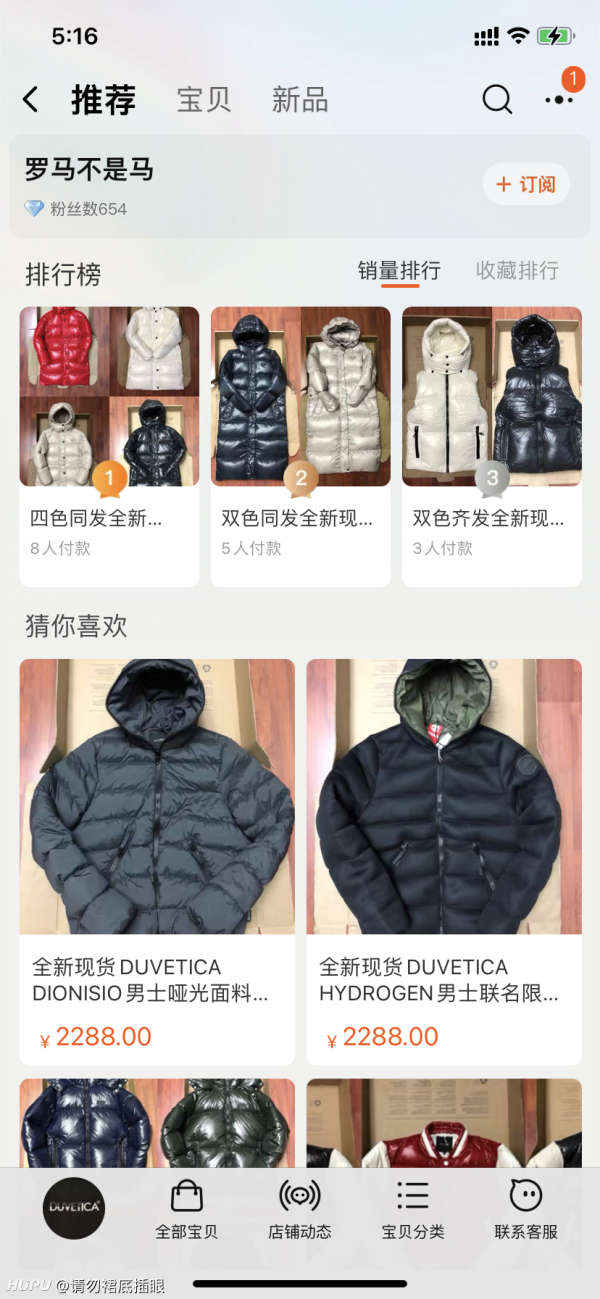 区里有懂duvetica这个牌子的吗？-潮流区-虎扑社区