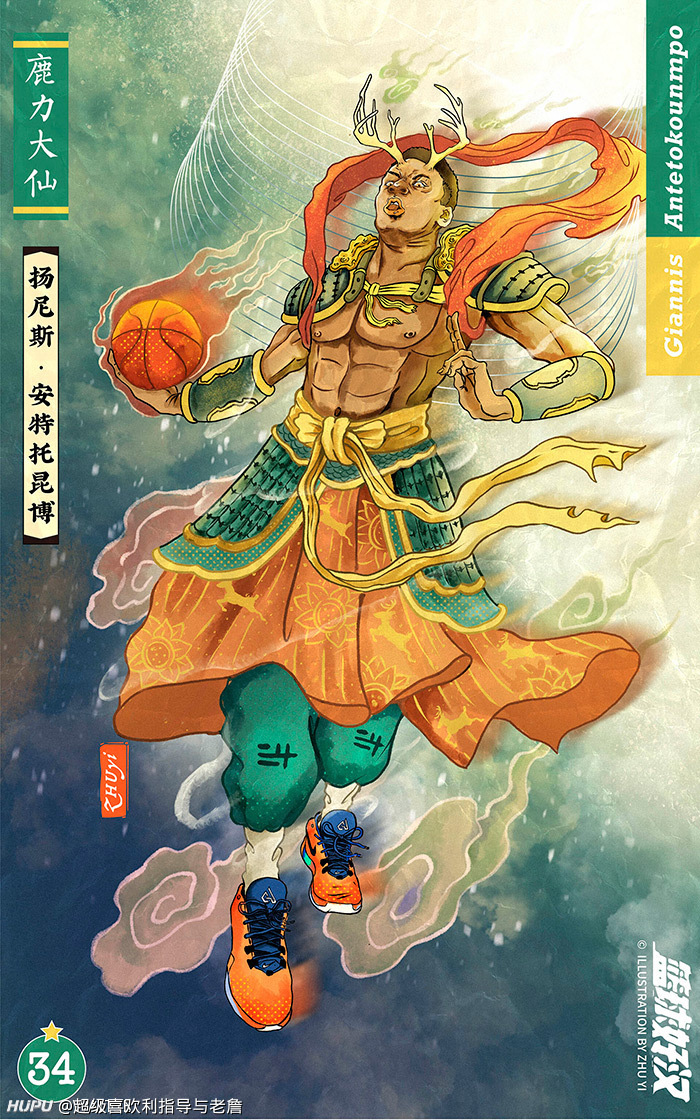 太惊艳了!水浒传古风nba球星锦集
