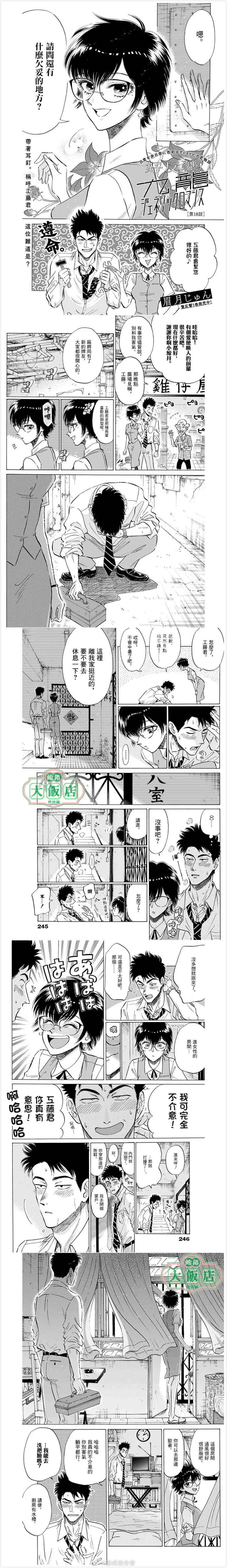 九龙大众浪漫 第十八话 Acg区 虎扑社区 九龙大众浪漫 第十八话 Acg区 虎扑社区