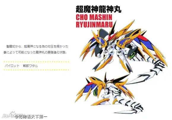 30天挑战 Day23 超魔神英雄传 Acg区 虎扑社区