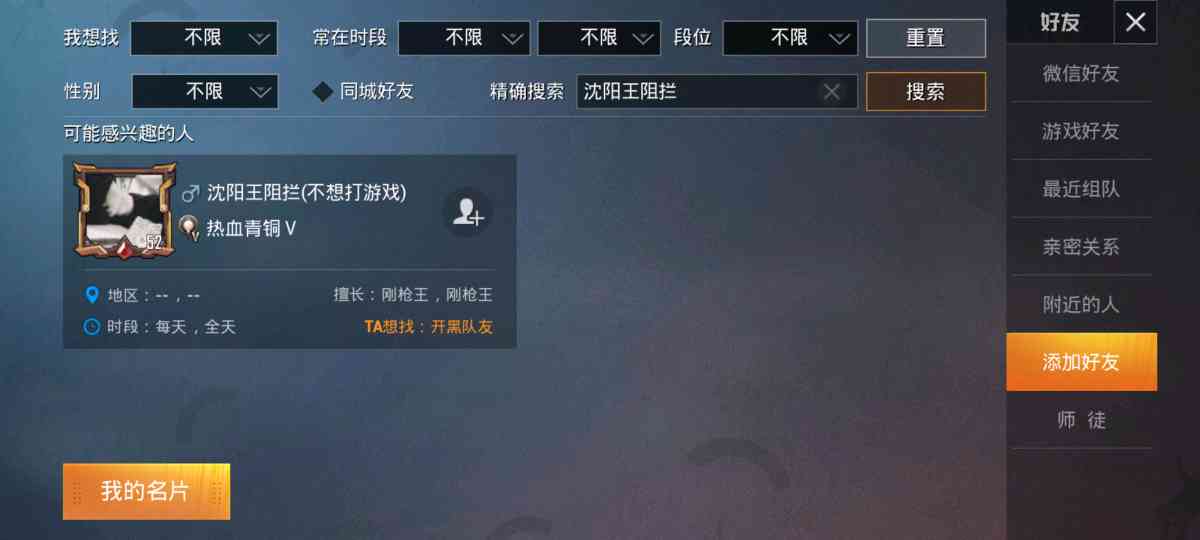 出售和平精英账号苹果微信