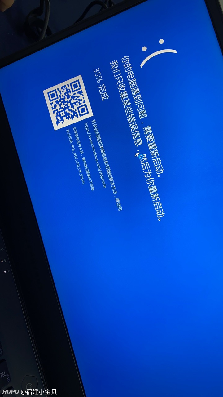 新买的幻14蓝屏加黑屏 虎扑 新买的幻14蓝屏加黑屏 虎扑