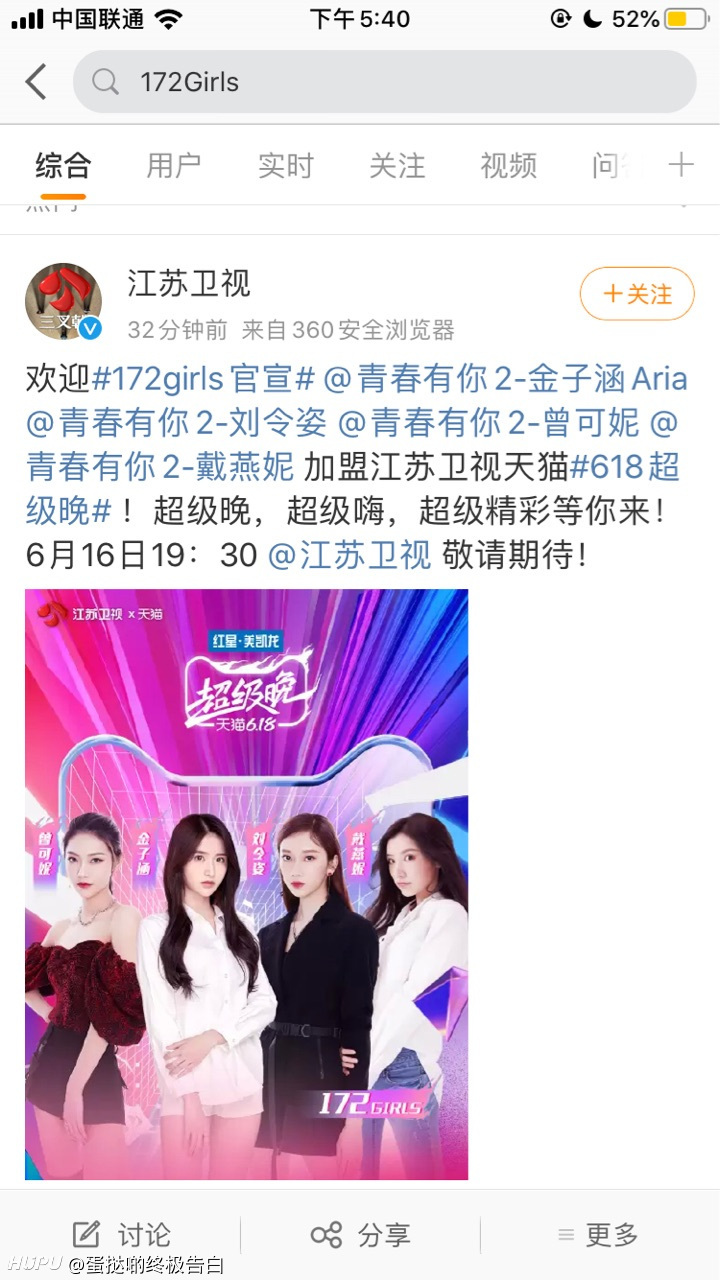 金子涵终于又要营业了 虎扑