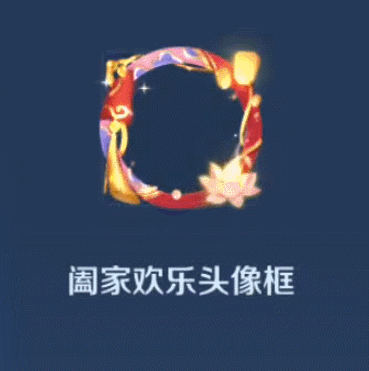 博主爆料一系列头像框回城击败特效