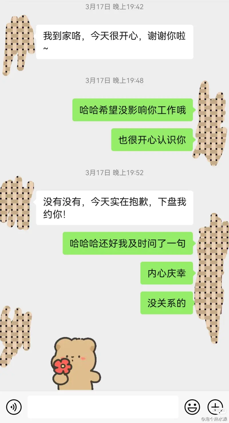相亲第一次见面后，妹子这样反应，有没戏