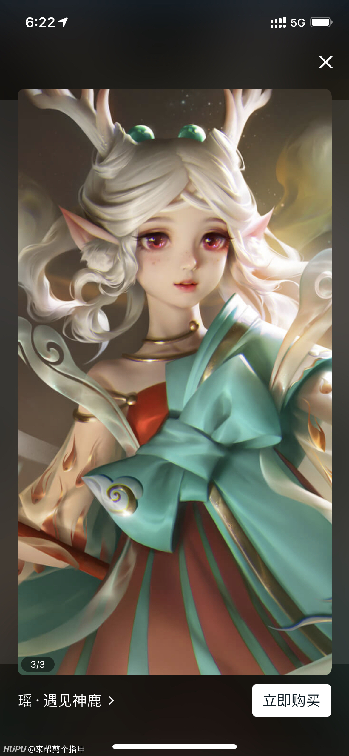 感觉瑶瑶公主的遇见神鹿很一般呀 凭什么可以火出圈 王者荣耀 虎扑社区