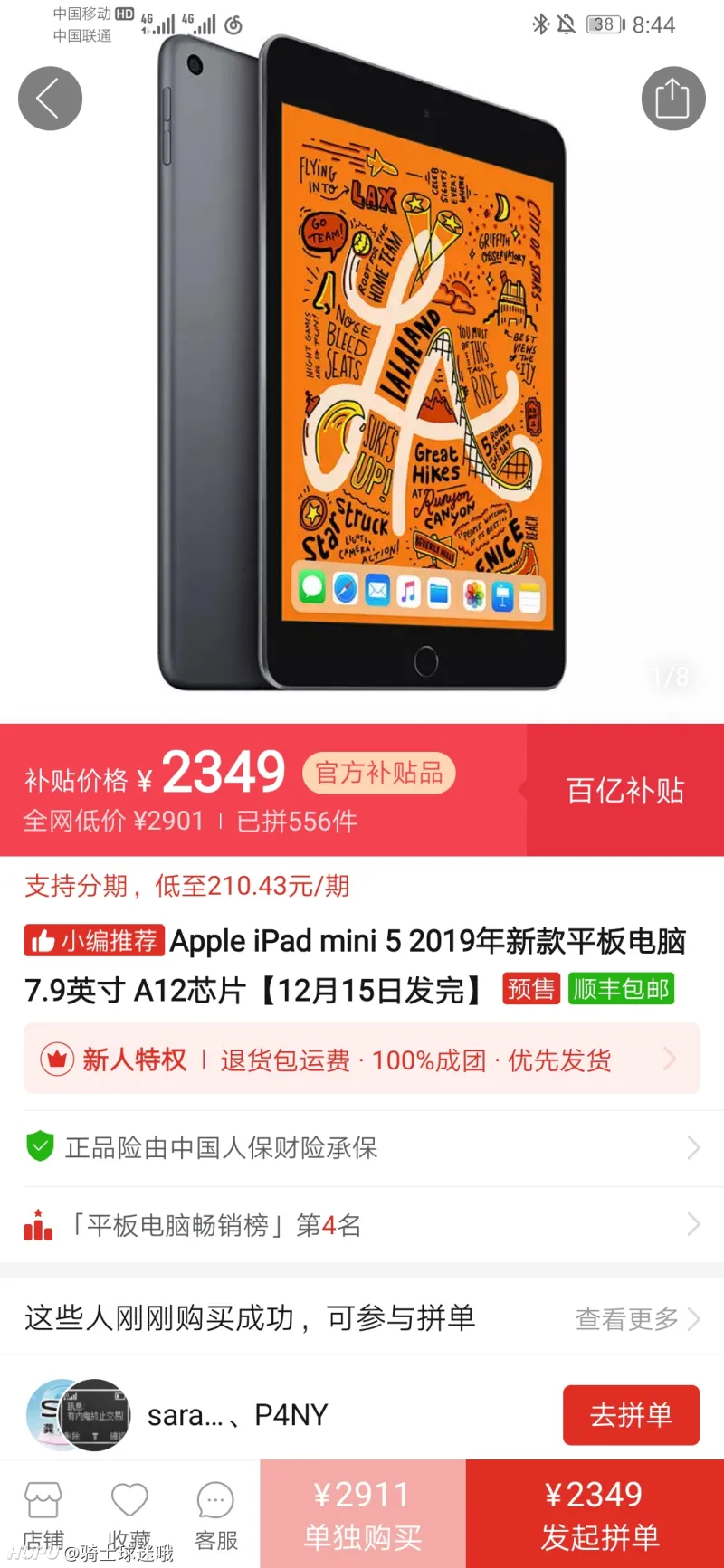 拼多多助力接码是真的吗吗安全吗可信吗可靠吗的简单介绍