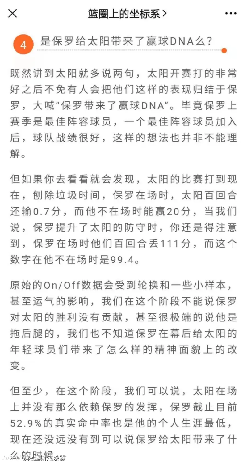 虎扑社区