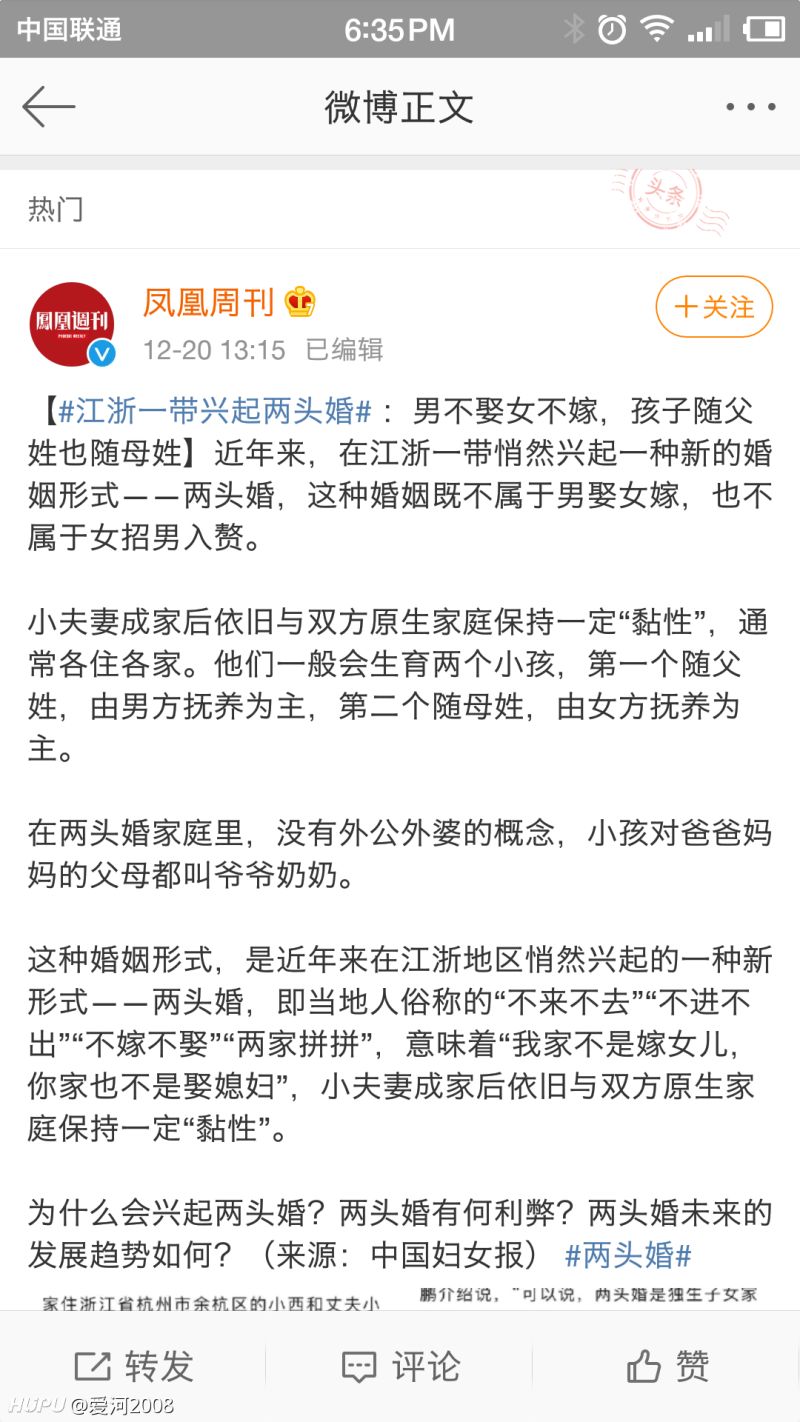 柯洁诚不欺我 原以为微博女拳是夸张出来的 虎扑