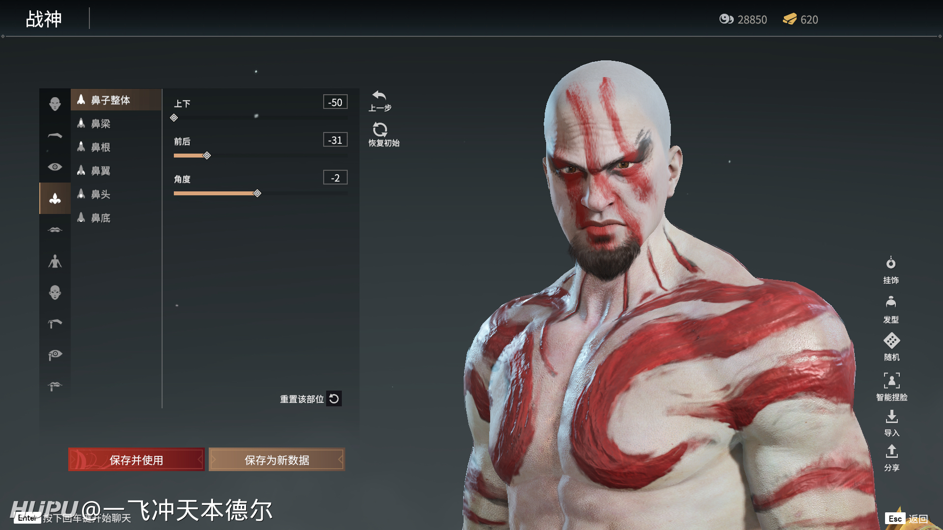 永劫无间捏脸大赛战神奎托斯