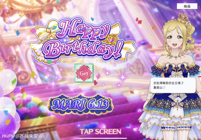 6 13 Lovelive 小原鞠莉生日快乐 虎扑