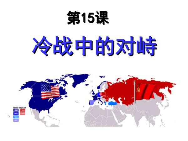 如果当年美国输掉冷战，世界会变成什么样?