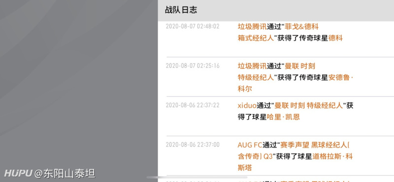 今天真的好你妈离谱啊 虎扑