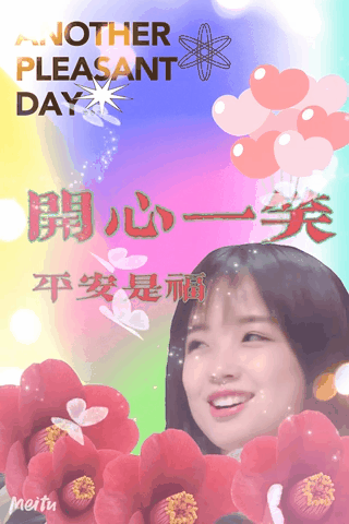 王冰冰动图,一次看个够.