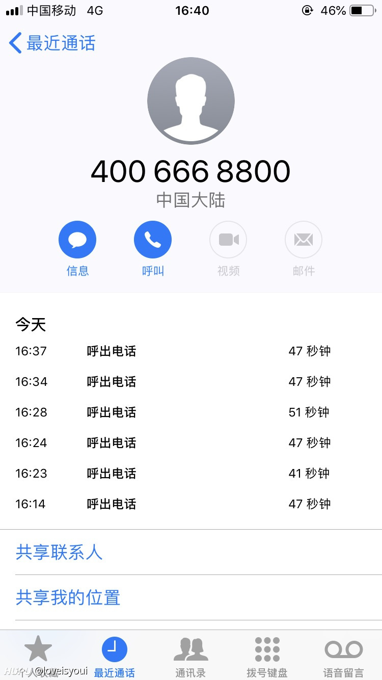 苹果客服的电话打进去吗?