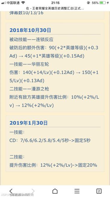 马可体验服被动翻倍加强 能否重回正常对抗强度 虎扑 马可体验服被动翻倍加强 能否重回正常对抗强度 虎扑