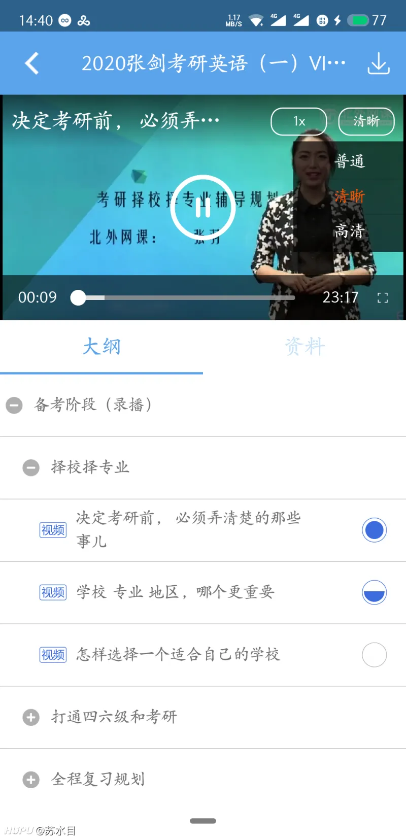 北外官方福利 所有课程 都免费 英语 日语 法语 俄语 甚至僧迦罗语 步行街主干道 虎扑社区