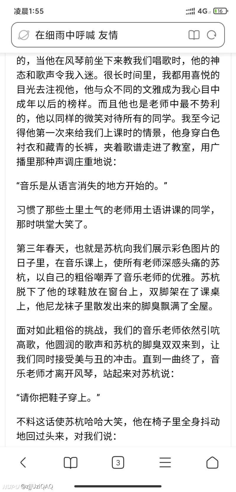 为什么我觉得 在细雨中呼喊 的音乐老师很可怜 步行街主干道 虎扑社区