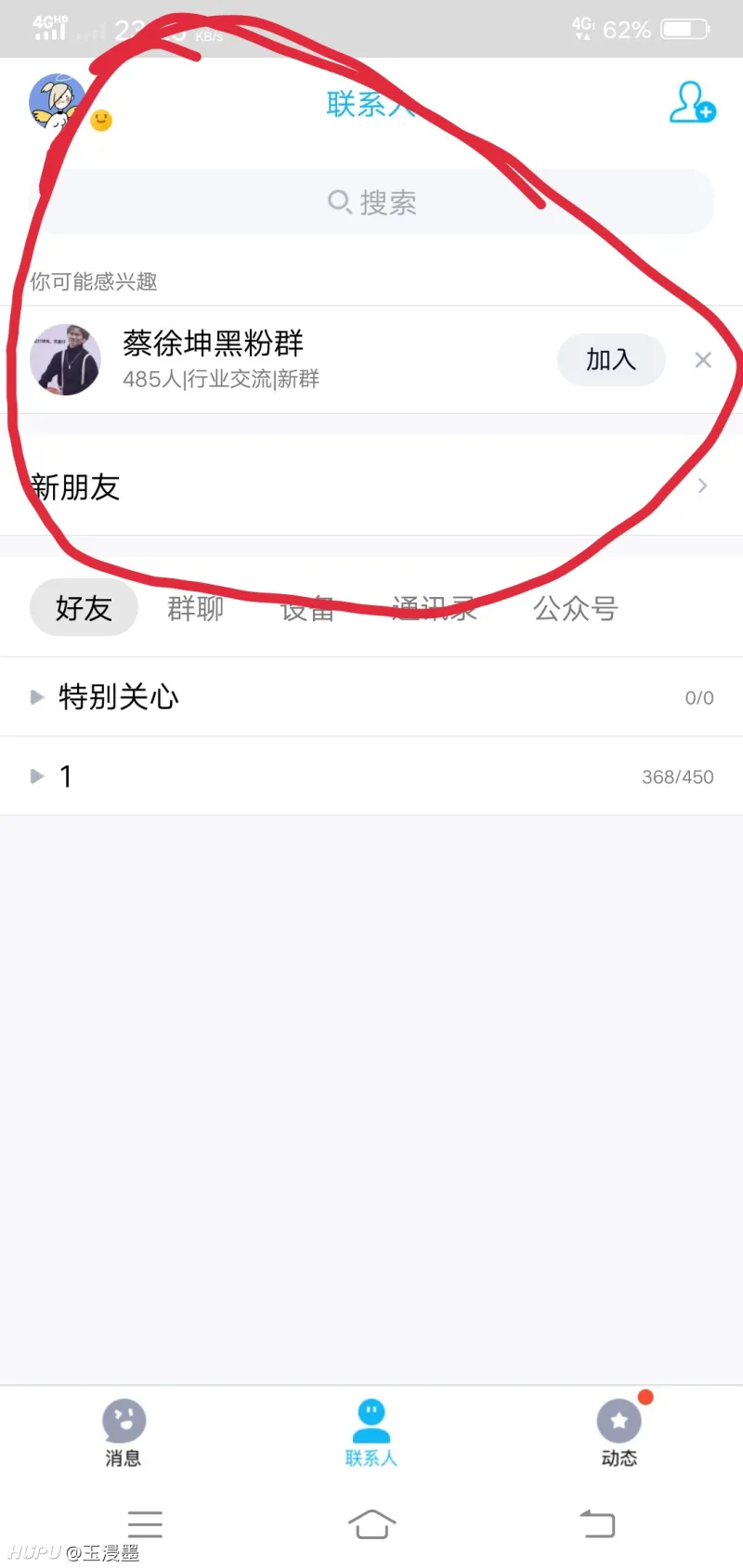 是否存在能够黑入他人QQ的软件？