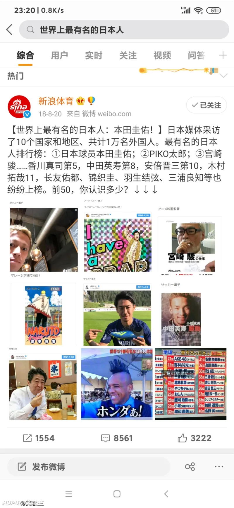 为什么世界日本知名度第一人本田圭佑完爆棒球名将 足球话题区 虎扑社区 为什么世界日本知名度第一人本田圭佑完爆棒球名将 足球话题区 虎扑社区