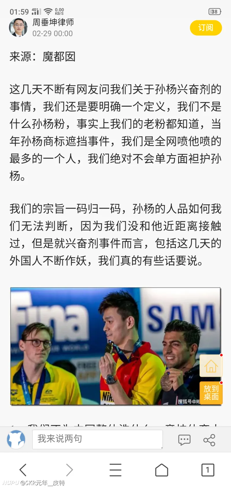 å­™è¿™äº‹åŸºæœ¬ä¸Šå®šäº†å§ çœ‹çŸ¥ä¹Žè¿™ä¸ªäººè¯´çš„æŒºæœ‰é