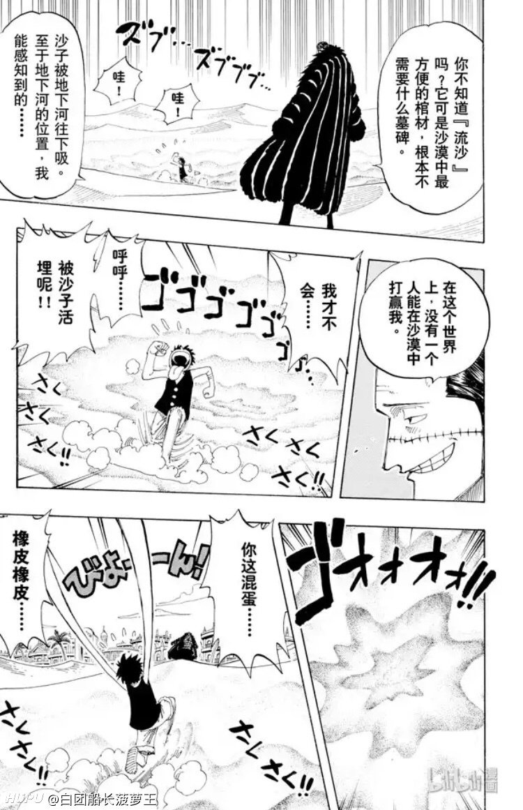海贼王里环境对自然系果实能力者的技能威力有影响吗 虎扑 海贼王里环境对自然系果实能力者的技能威力有影响吗 虎扑