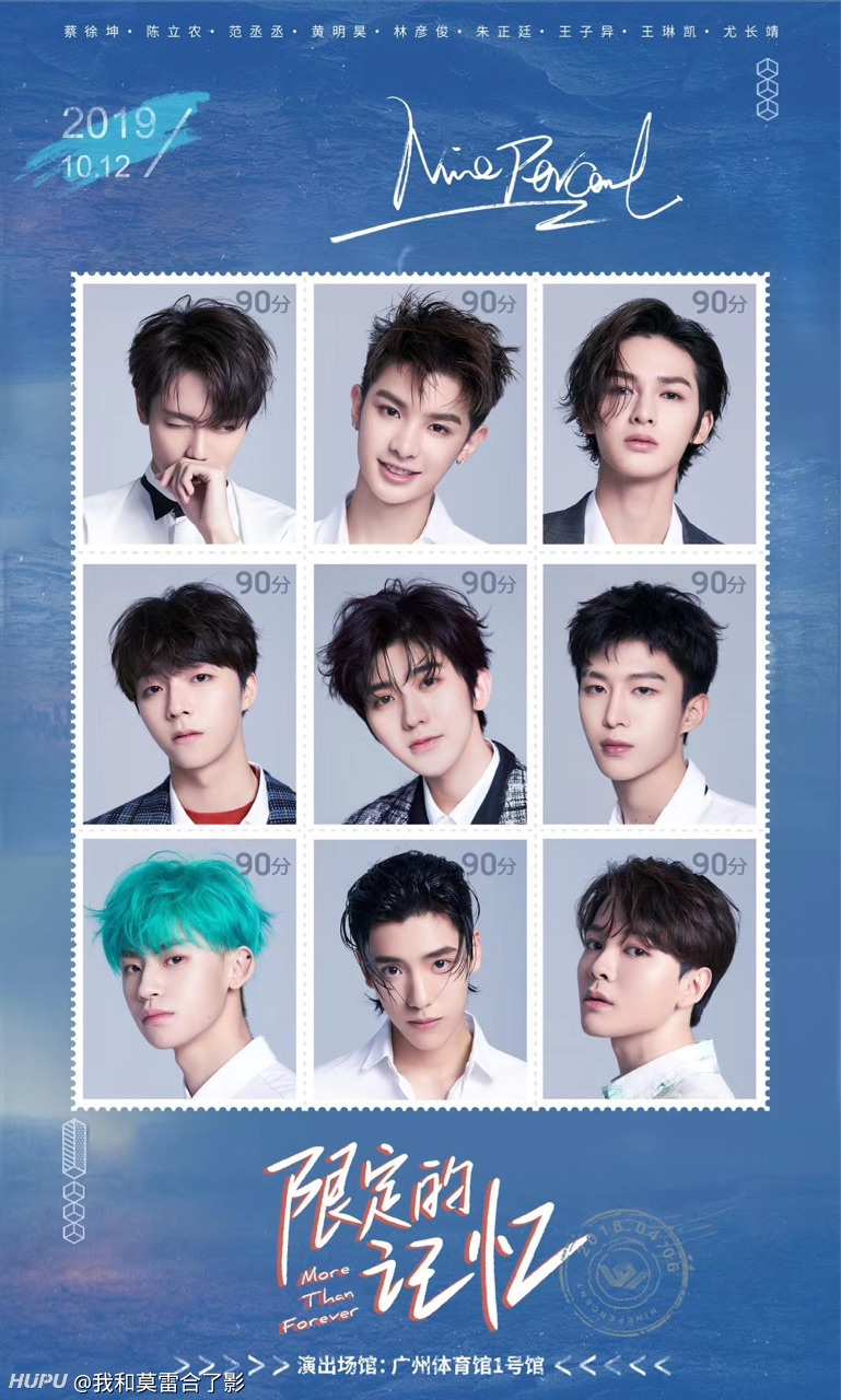 [今日热点] 蔡徐坤男团解散前最后一场演唱会,黄牛前八排炒到6800