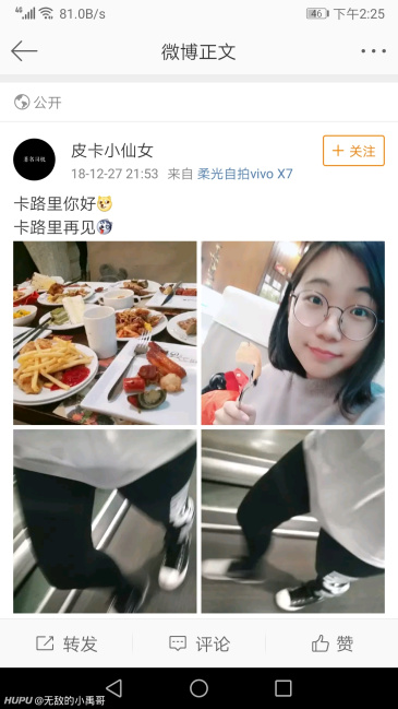 紫光阁点名吴亦凡等流量明星:流量造假只会透